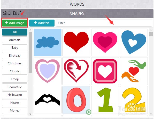 如何使用WordArt制作文字云？