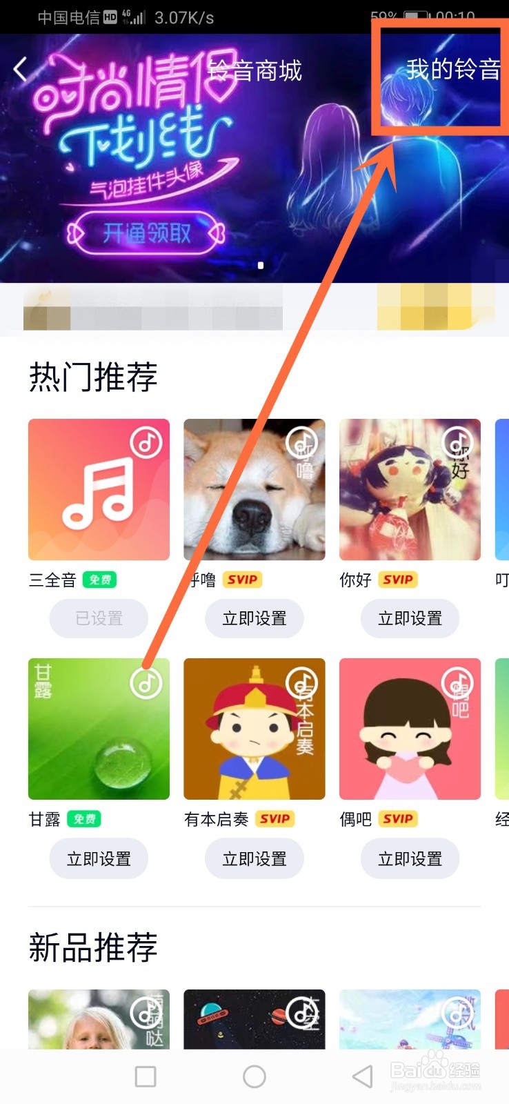 qq提示音怎么跟随系统