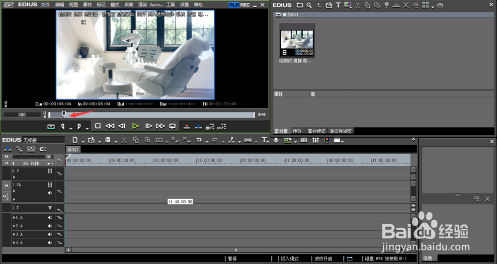 EDIUS巧用PLR裁剪视频片段