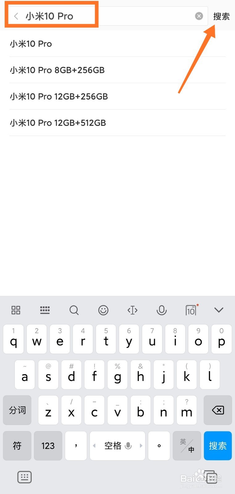 小米10 Pro如何预约购买