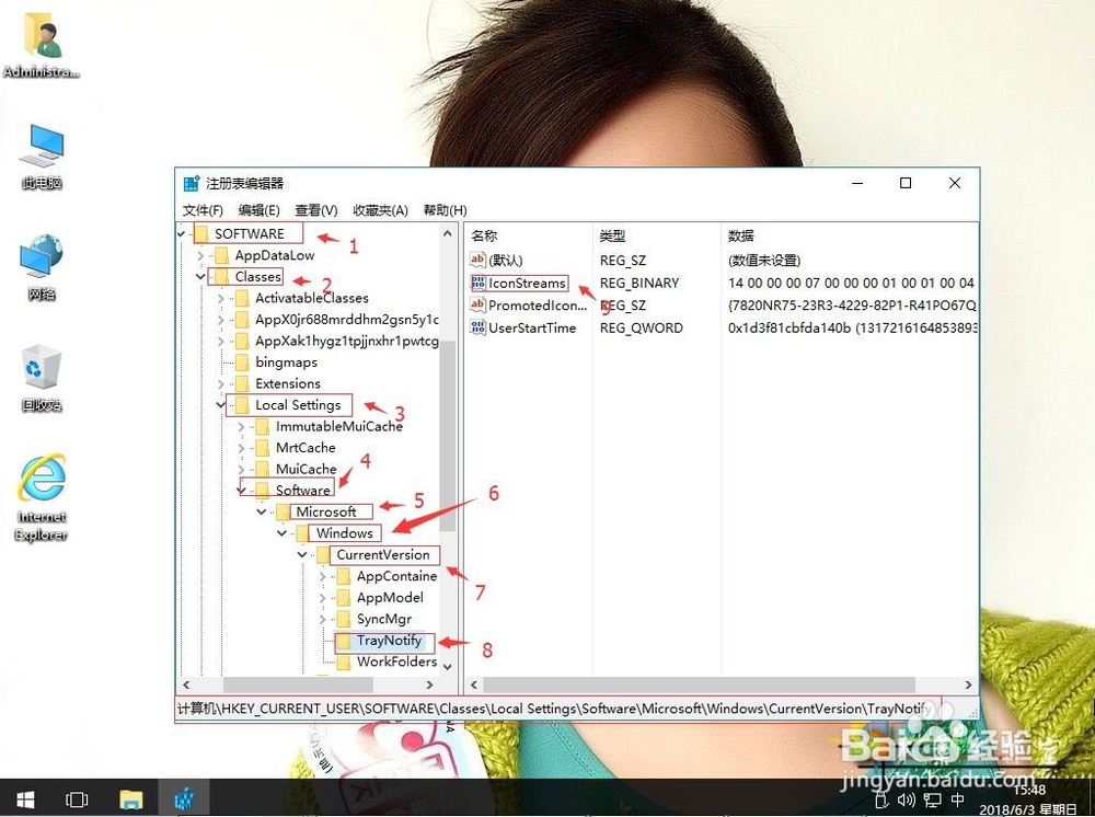 win10系统如何快速删除任务栏无用小图标
