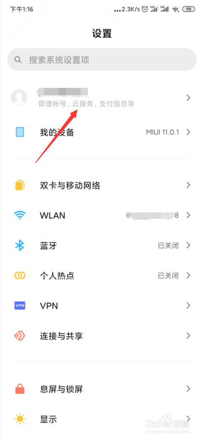 MIUI11怎么关闭广告