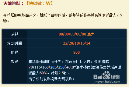 LOL英雄百科讲堂——S4麦林炮手攻略