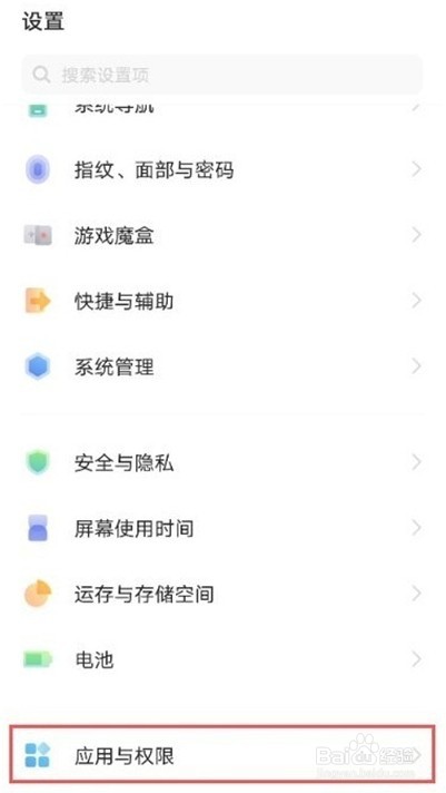 vivo手机开启应用多开方法分享