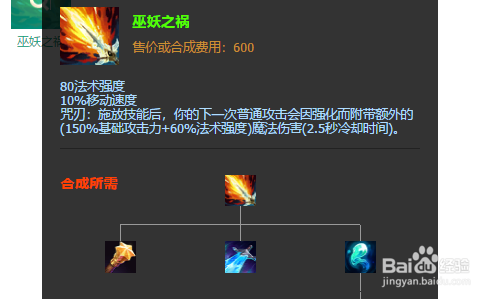 传说装备 对于三只手的传说装备推荐的是巫妖之祸,然后搭配上虚空之杖