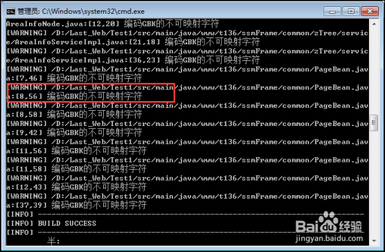 Maven_SSM框架搭建注意事项