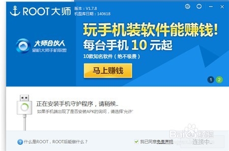 超级简单的联想S960一键获取Root权限