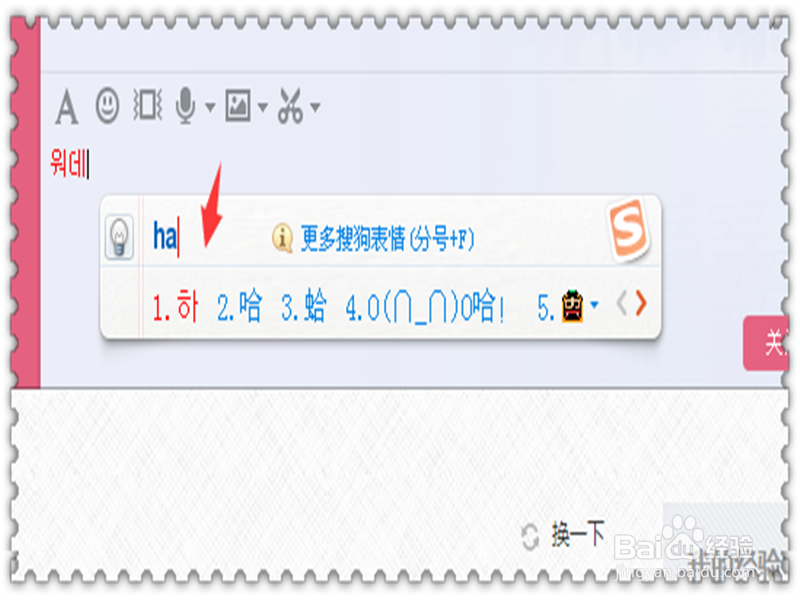 怎么用电脑输入韩文呢