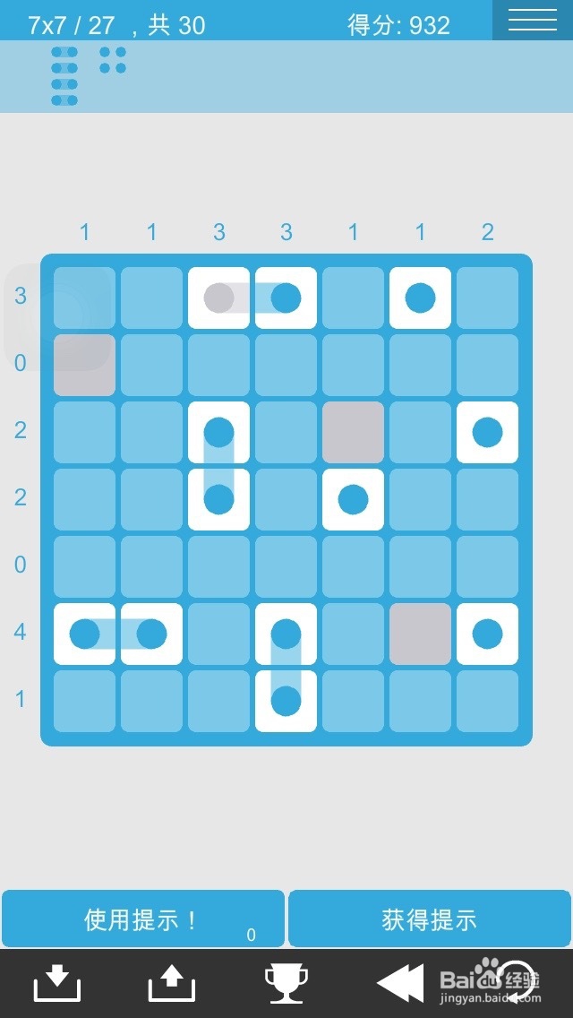 logic dots 逻辑点点 简单7*7过关图攻略（2）