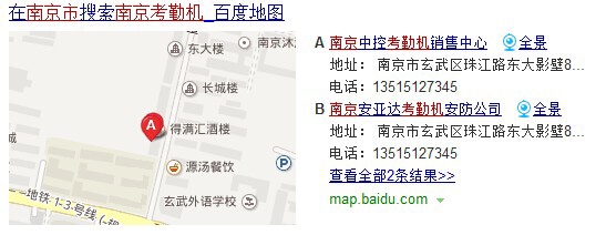 南京考勤机分类及性能对比