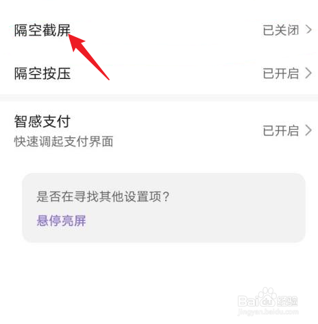 华为mate40pro截屏怎么操作