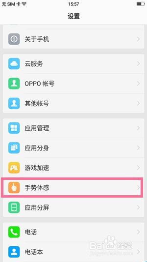 OPPO手机截屏的三种方法