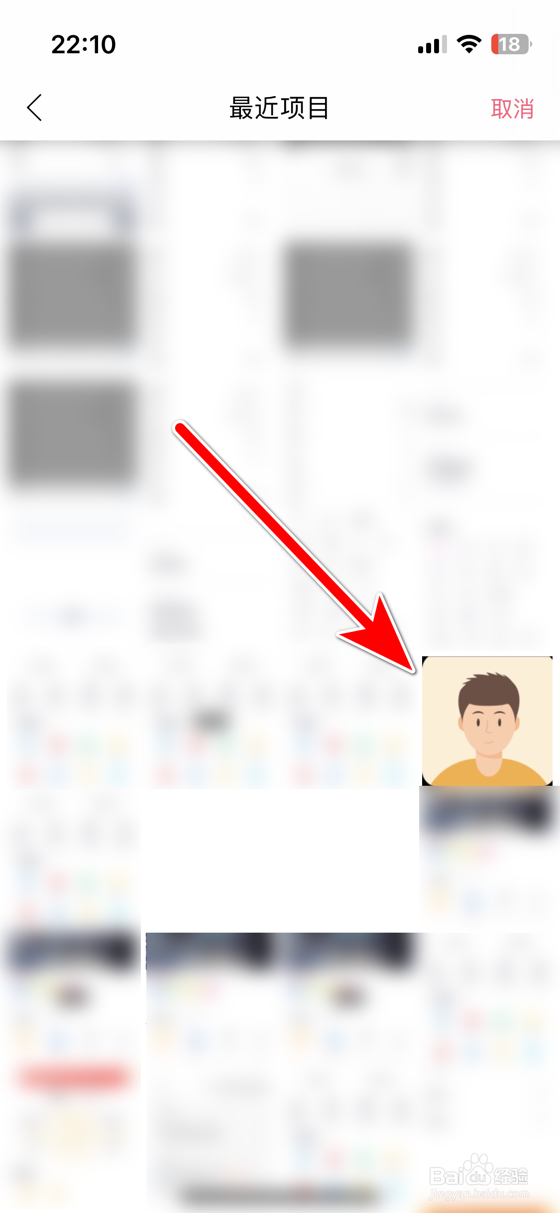 假装CP如何设置聊天背景