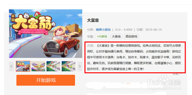 大富翁的游戏规则怎么玩