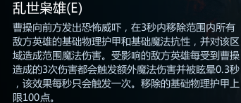 英魂之刃曹操怎么玩出装攻略加点技巧玩法