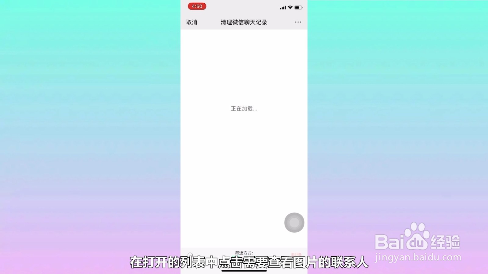 微信缓存的图片在哪里