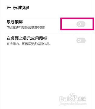 oppofindx3pro火星探索版杂志锁屏如何关闭
