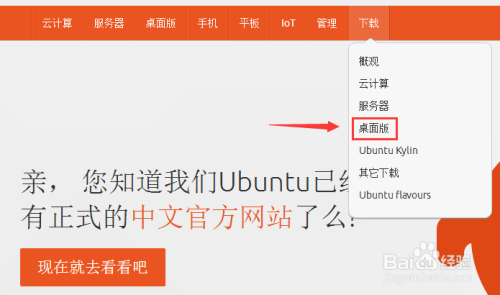 使用U盘制作Ubuntu安装盘教程（详细图文）