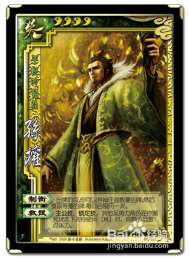 三国杀吴国武将孙权各种角色打法