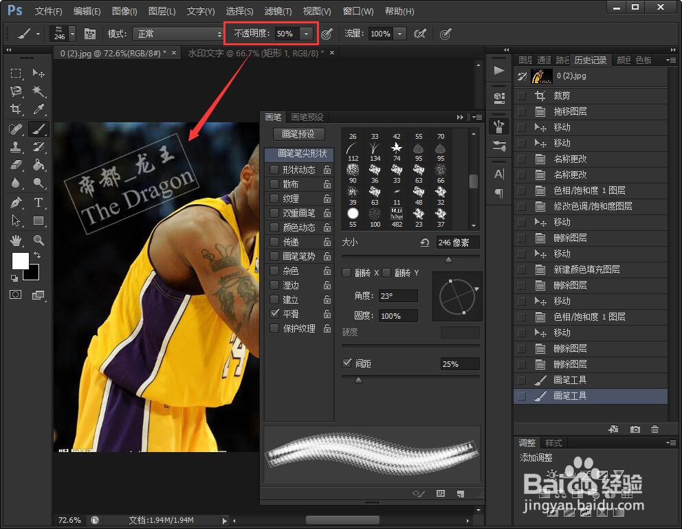 如何用PS的画笔工具制作水印?