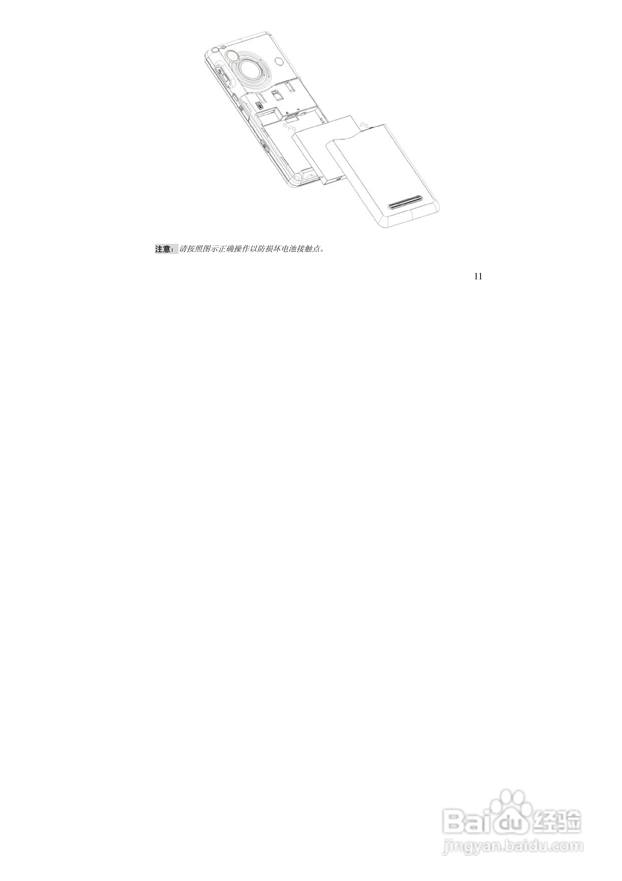 万利达MT158手机使用说明书:[2]