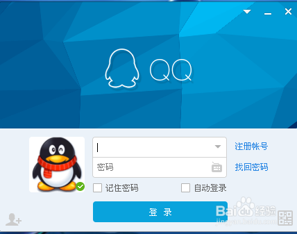 如何在QQ上展示自己邮箱图标？