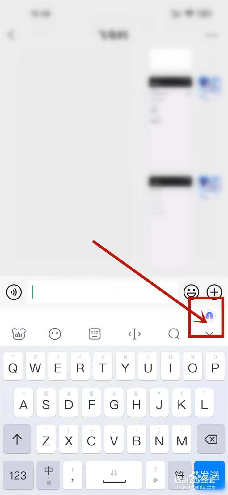 百度输入法超会写怎么用