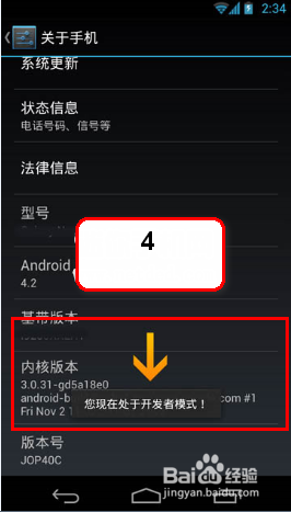 LG G pro 2打开usb调试