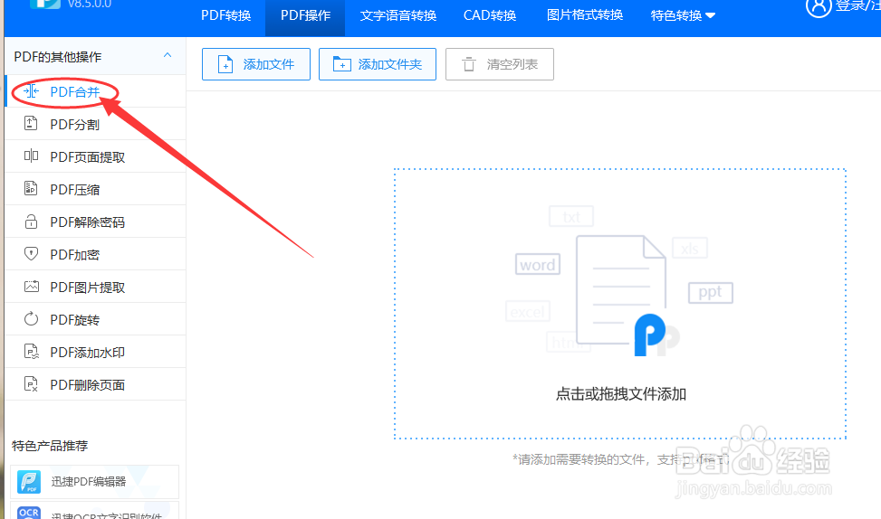PDF如何合并?合并成pdf的俩种方法介绍
