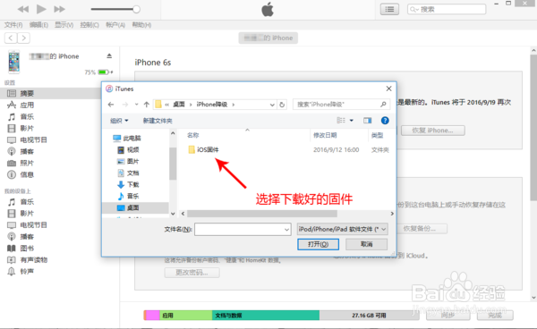 mini2怎么升级ios10吗