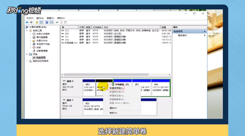 新买的win10笔记本如何分区