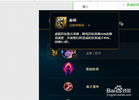 LOL无限乱斗雪人怎么玩