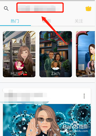 照片怎么变卡通照片