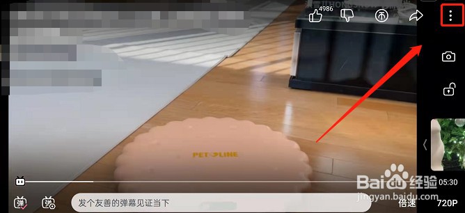 哔哩哔哩看视频怎么隐藏多少人在看