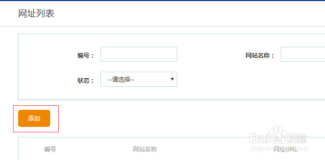 怎样制作一个无广告并且自己专用的网址导航