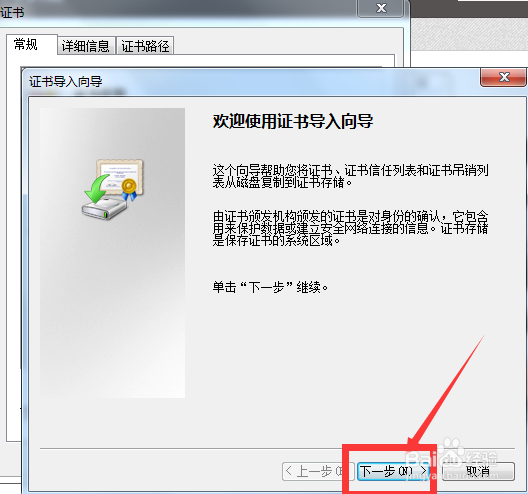 电脑证书过期怎么办
