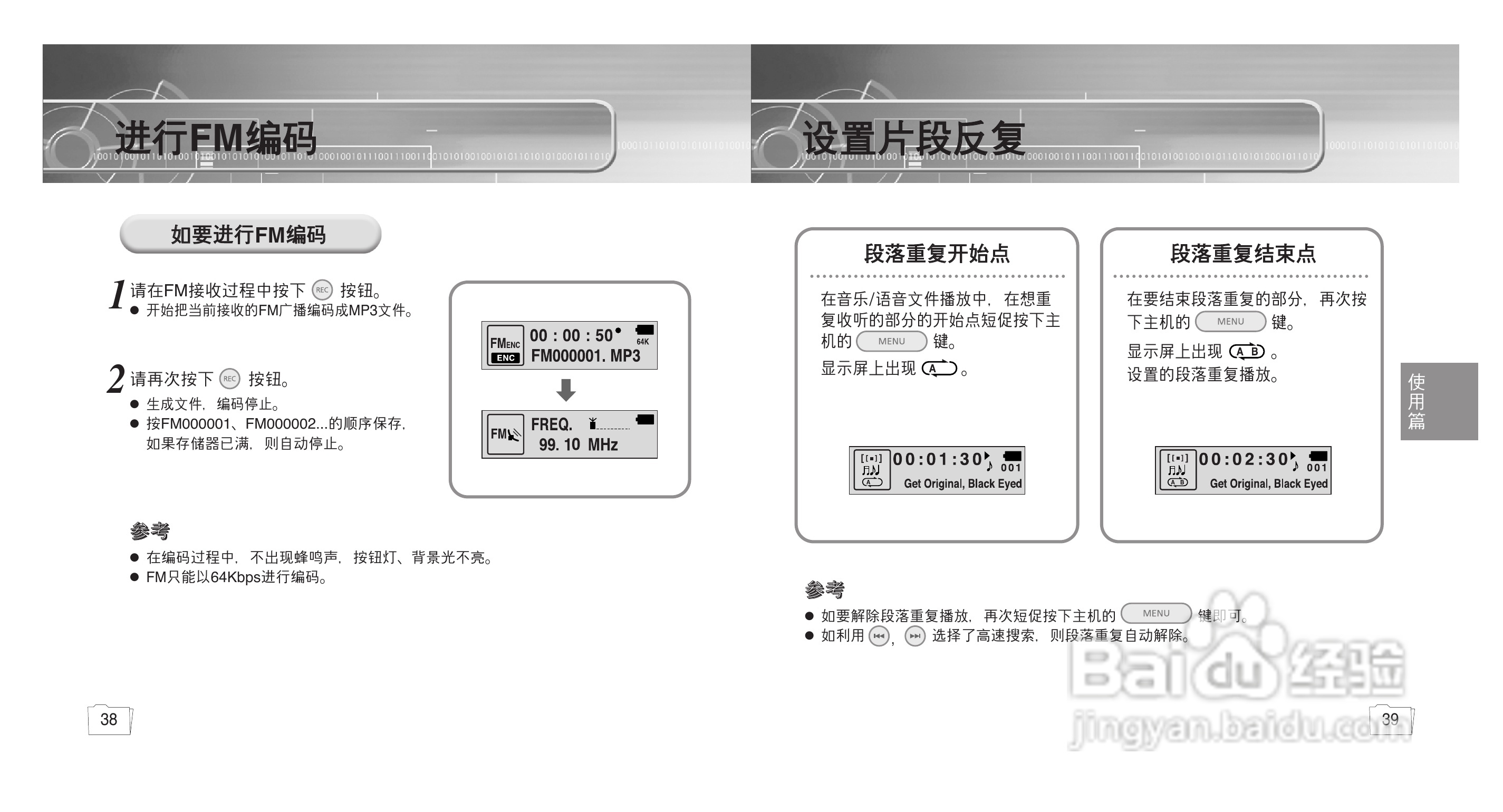 三星YP-780 MP3播放器使用说明书:[2]