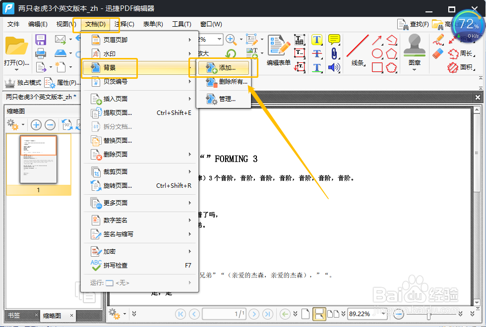 如何去除PDF背景?这招PDF去背景的方法你会吗
