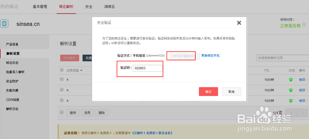 服务器环境搭建