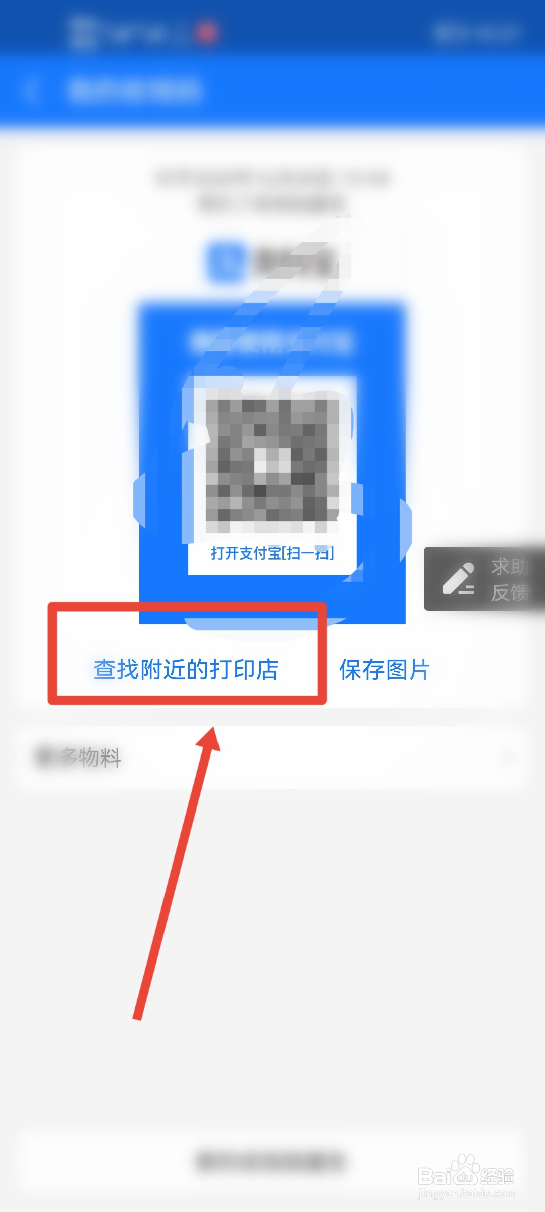 商家收款码怎么推广