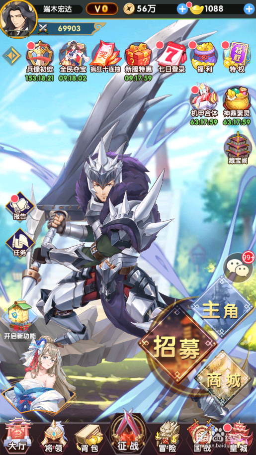 卧龙三国如何领取七日登录奖励