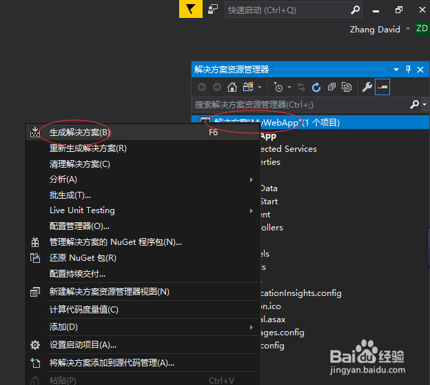 图解将.NET Web应用程序发布到网站