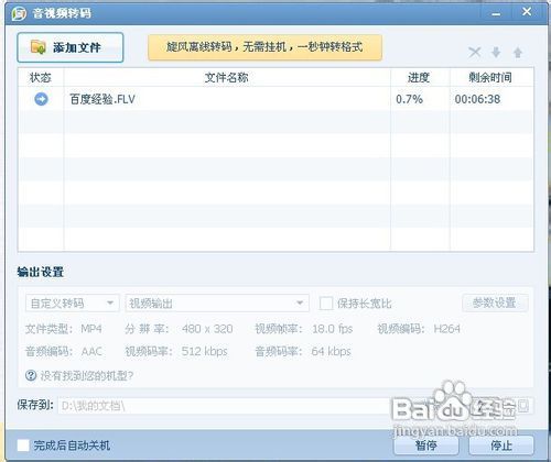 怎样下载mp4视频