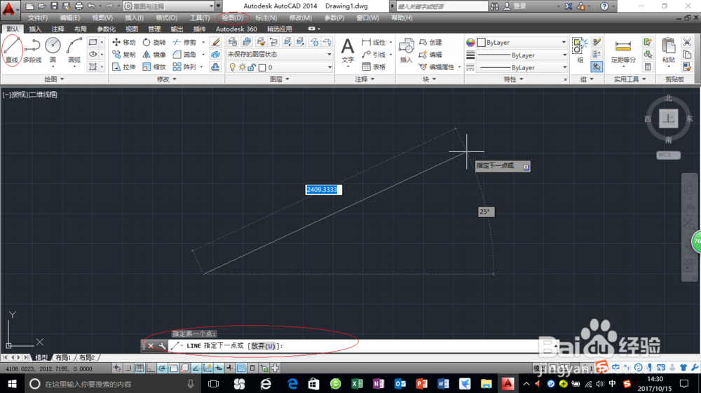 <b>AutoCAD 2014基本图形绘制简介图解</b>