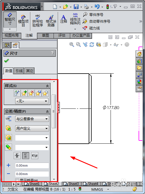 solidworks怎样标注配合公差?