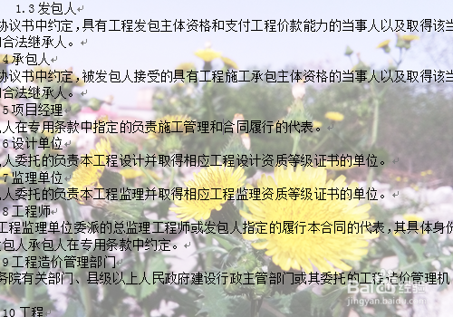 怎么在word中添加水印
