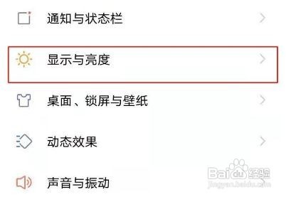 vivoy31s字体大小如何调整