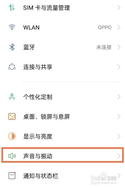 opporeno5pro怎么设置触屏声音