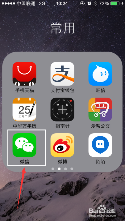 微信附近的人好烦,怎样让微信附近的人看不到我