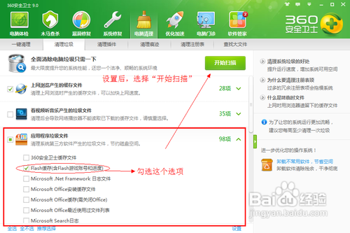 怎么删除flashcookie